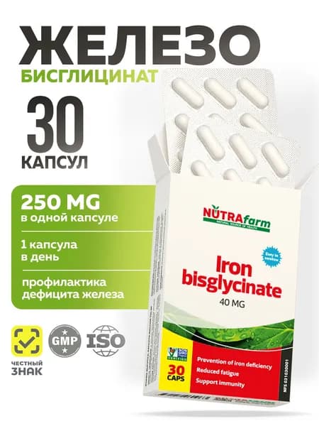 Железо Хелат 40 мг Iron bisclycinate, 30 капсул