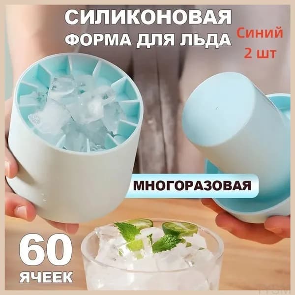 Бытовой льдогенератор, бестселлер-