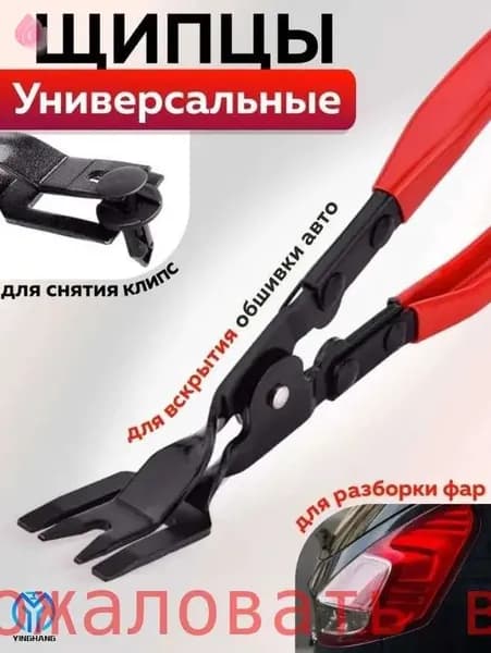 Специнструмент для авто