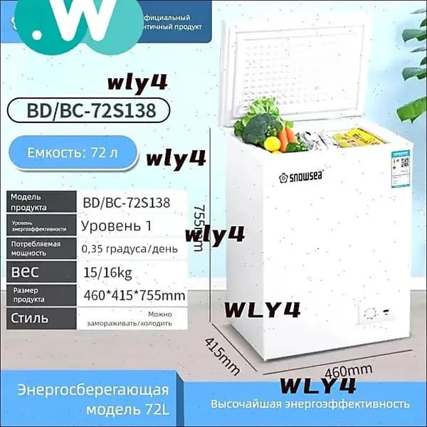 Морозильный ларь BD/BC-72S138 72L