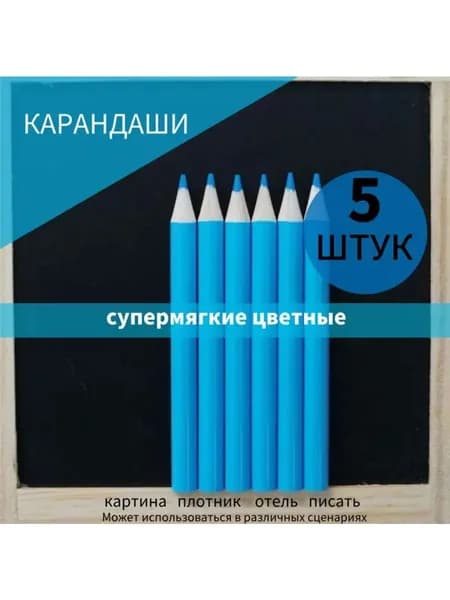 Карандаш, твердость: 2B (2 Мягкий)