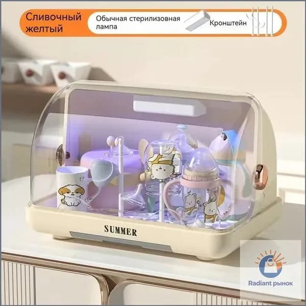 Детская посуда, ящик для хранения детских бутылочек, кухонная дезинфекционная подставка для посуды (дезинфекция и стерилизация УФ-лампой)