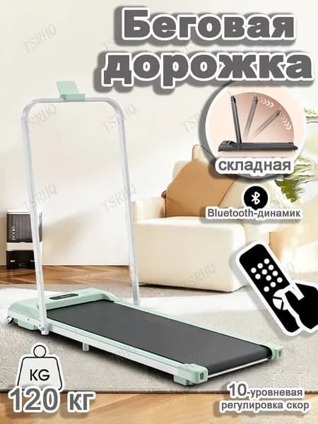 Беговая дорожка 795833464-19508