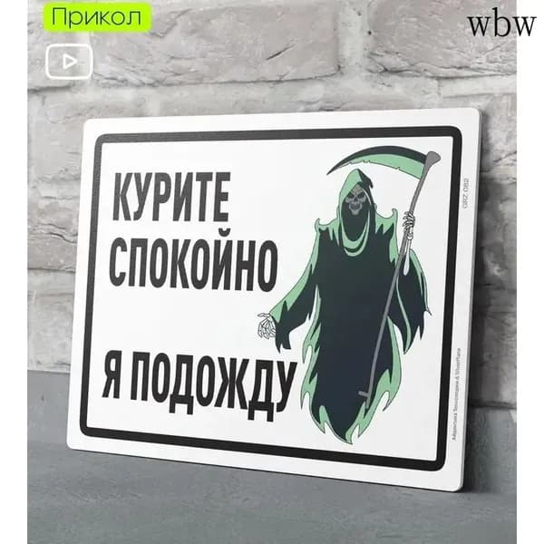 Металлдекор,Табличка Прикольная На Дверь Декоративная Для Дома Офиса,20x30cm/8x12in