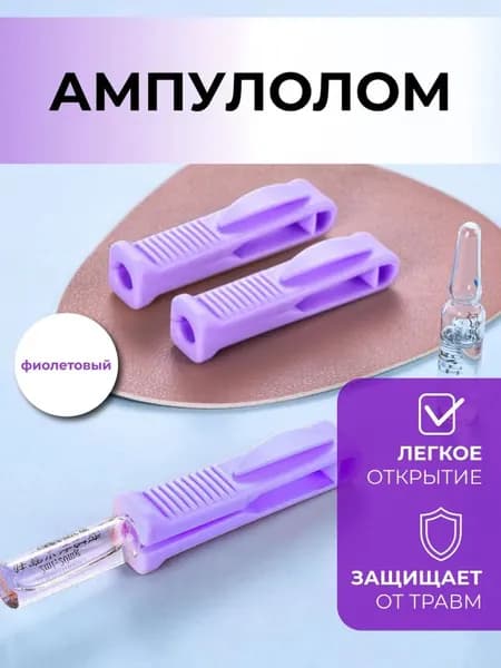 Открывалка, 2 шт
