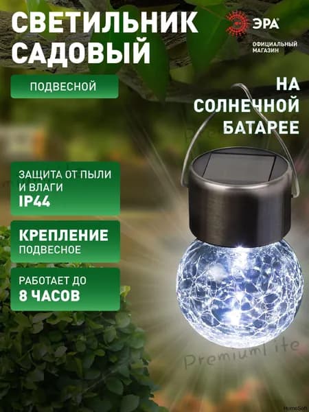 Уличный светильник, Без цоколя, количество ламп:1шт