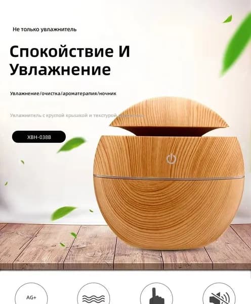 Увлажнитель воздуха Гриб светлое дерево, бежевый