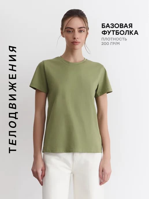 Футболка базовая прямого кроя