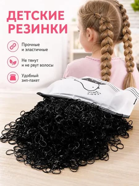 2000 одноразовых резинок