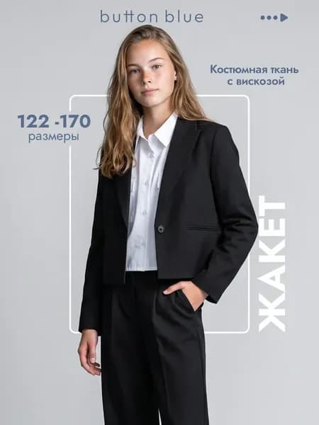 Пиджак школьный укороченный детский Жакет подростковый