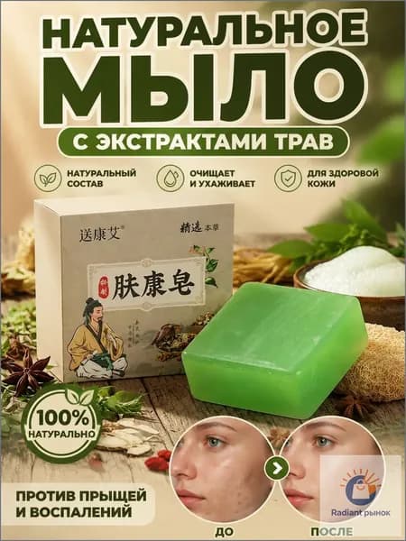 Твердое мыло