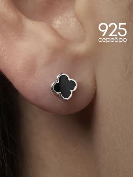 Серьги женские гвоздики клевер серебро 925 серебряные ван клиф Lamponi