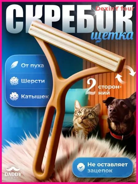 Щетка для одежды, обуви 1 шт