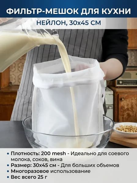 Фильтр для чая, кофе белые 30x38 см, 1 шт