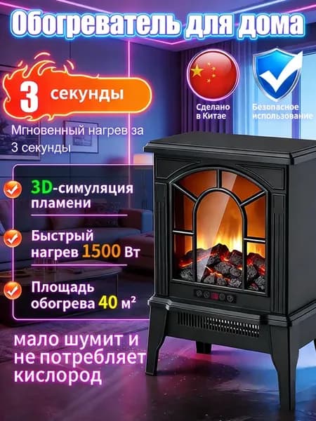 Тепловентилятор обогреватель для дома