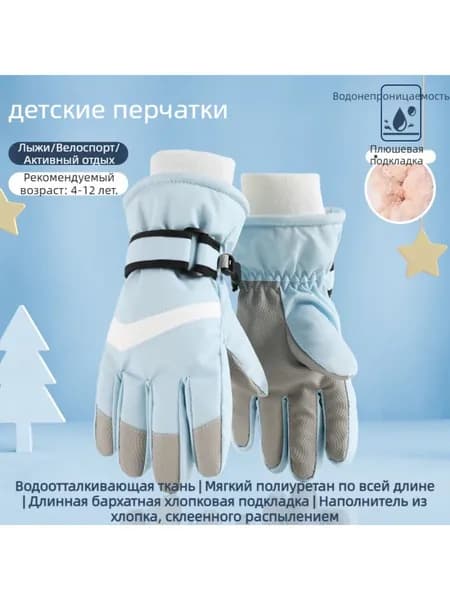 Перчатки для фигурного катания, размер: M