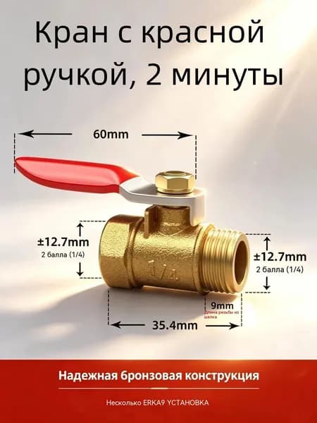 1. Латунный пневматический шаровой кран для компрессоров G1/4 (2 точки)