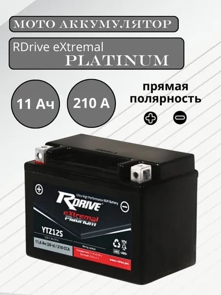 Аккумулятор RDrive eXtremal PLATINUM 11Ач прямая полярность YTZ12S сухозаряженный
