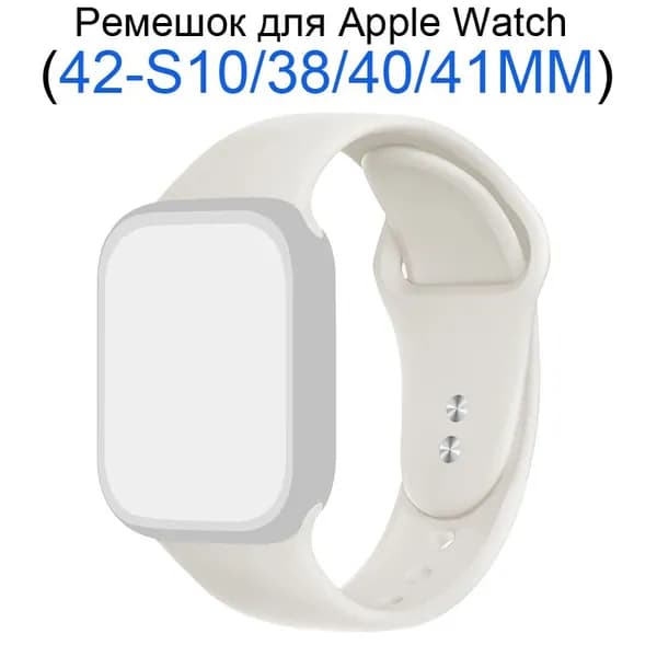 Спортивный силиконовый ремешок для Apple Watch 38 мм/40/41mm, для series 1 2 3 4 5 6 7 8 9/SE (для эплвотч) /42mm(10 серий)