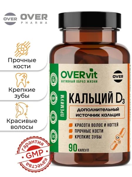 Кальций д3, витамины для укрепления костей волос и ногтей, 90 капсул