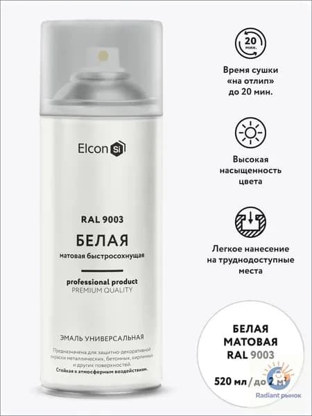 Аэрозольная краска Быстросохнущая, Акриловая, Матовое покрытие, 0.52 л, 0.365 кг, белый