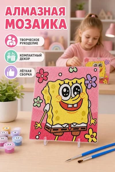 Картина по номерам Губка Боб, детская развивающая живопись на холсте для творчества