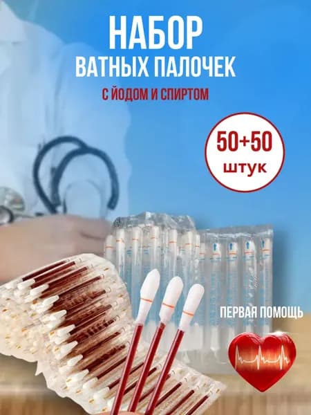MOORII Ватные палочки, 100 шт.