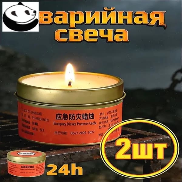 Свечи для молитвы "Без отдушки" 4 см х 6 см 2 шт