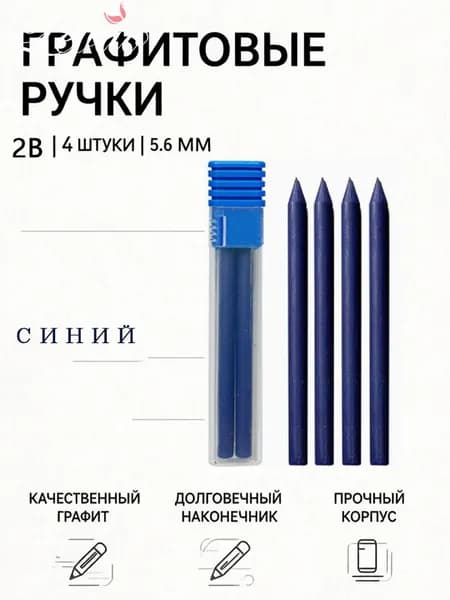 Карандаш, твердость: 2B (2 Мягкий), 1 шт.