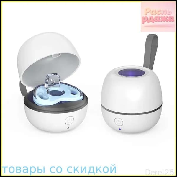 Качественный ультрафиолетовый стерилизатор для сосок, контейнер для пустышек и детских принадлежностей, аппарат для дезинфекции футляром на 2.5W, популярный бестселлер.