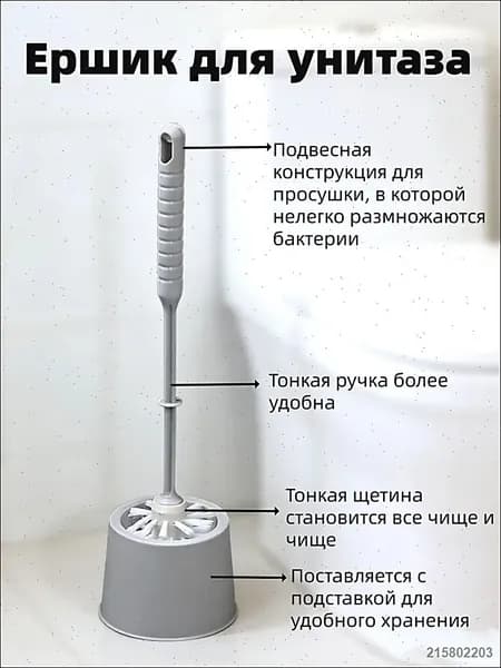 Qu Cheng Ершик для унитаза "Ершик для унитаза", 1 шт