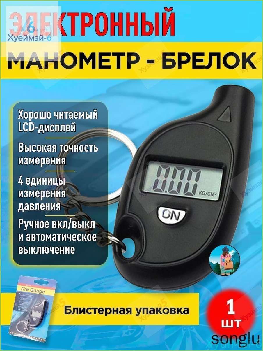 Манометр автомобильный, 98 шт.