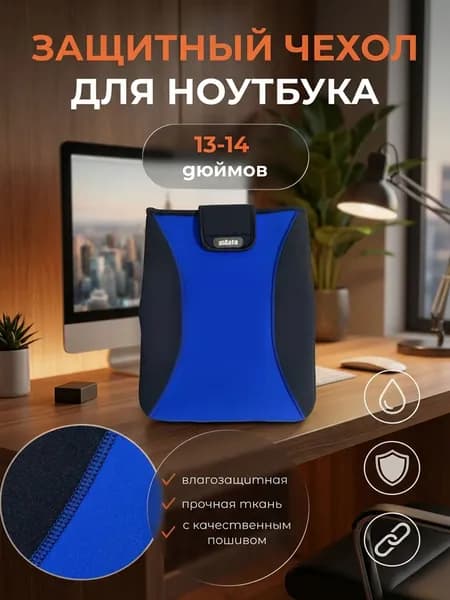Чехол для ноутбука 13 14 дюймов, сумка для ПК, макбука синий