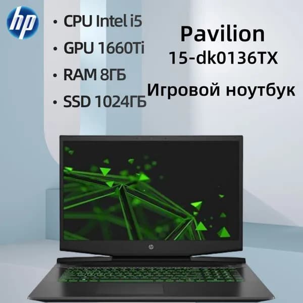 HP PAVILION 15 Игровой ноутбук 15.6", Intel Core i5-9300H, RAM 8 ГБ, SSD 1024 ГБ, NVIDIA GeForce GTX 1660 Ti (6 Гб), Windows Pro, серый металлик, Английская раскладка