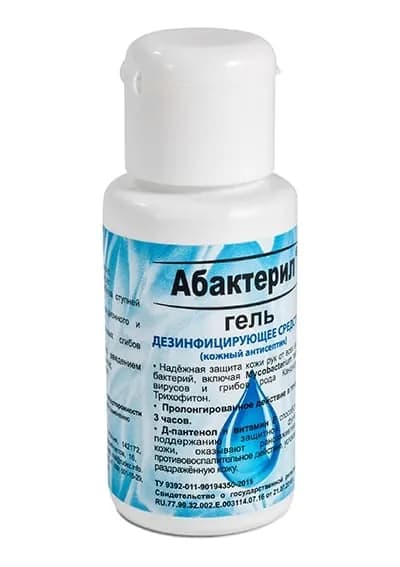 7 шт.  Абактерил-гель 50 мл флип-топ ГОСТ 12.1.007-76