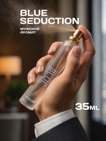 Духи Blue Seduction for man, мужские, 35 мл