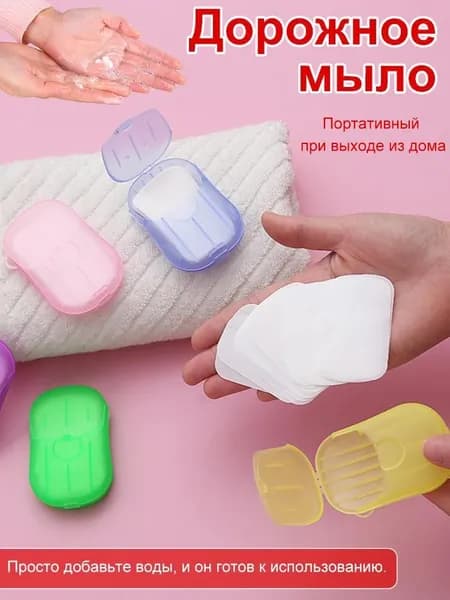 Твердое мыло