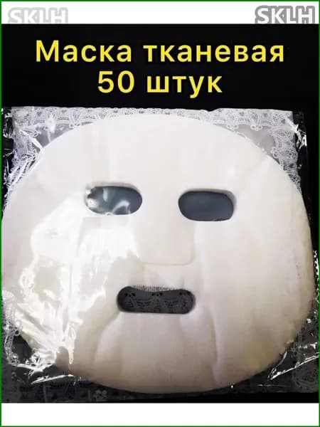 Набор для косметических масок