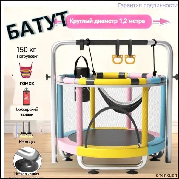 Батут каркасный 120 см