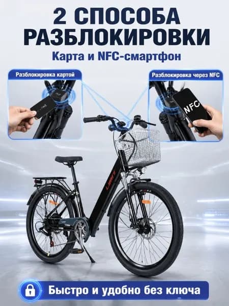 Электровелосипед 2026, 250 Вт