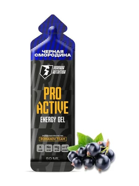 Энергетический гель VORONIN NUTRITION PRO ACTIVE 50 мл вкус Черная смородина