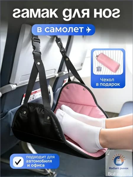 Комплект для путешествия
