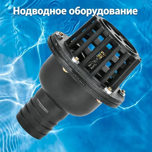 Обратный клапан из ПВХ, плоский днищенный, для насосов и жидкостных систем, низкое давление, 1 шт.