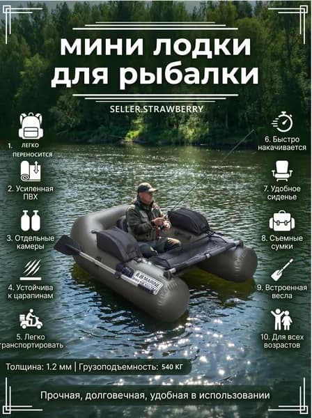 Лодка, 160 см