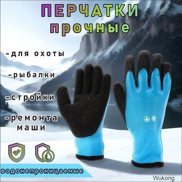 Перчатки для рыбалки