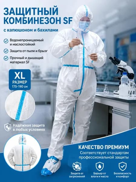 Одноразовый комбинезон защитный,костюм химзащитный для маляра,для пинбола, 55 гр, спецодежда