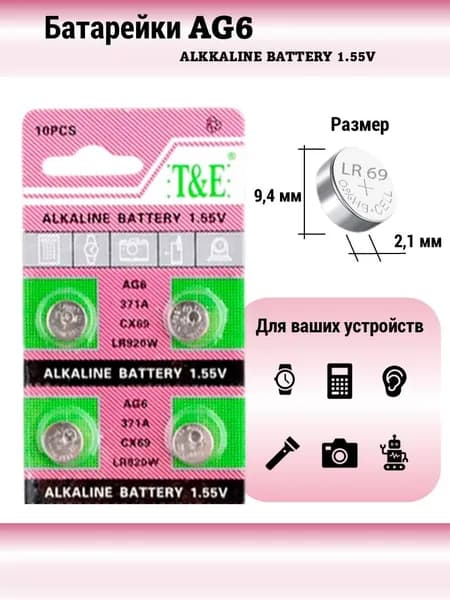 Батарейки T&E AG6/LR920 ALKALINE, 4 шт.
