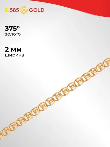 Браслет лав из красного золота 375 пробы 585GOLD