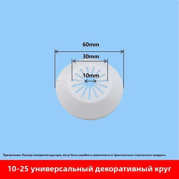 Накладка на трубу декоративная, обвод для труб 16 мм-170 мм, цвет Белый, 10 шт в комплекте