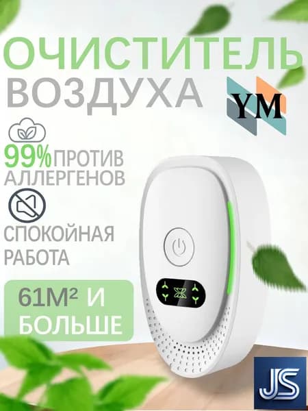 Очиститель воздуха jinghuaqi